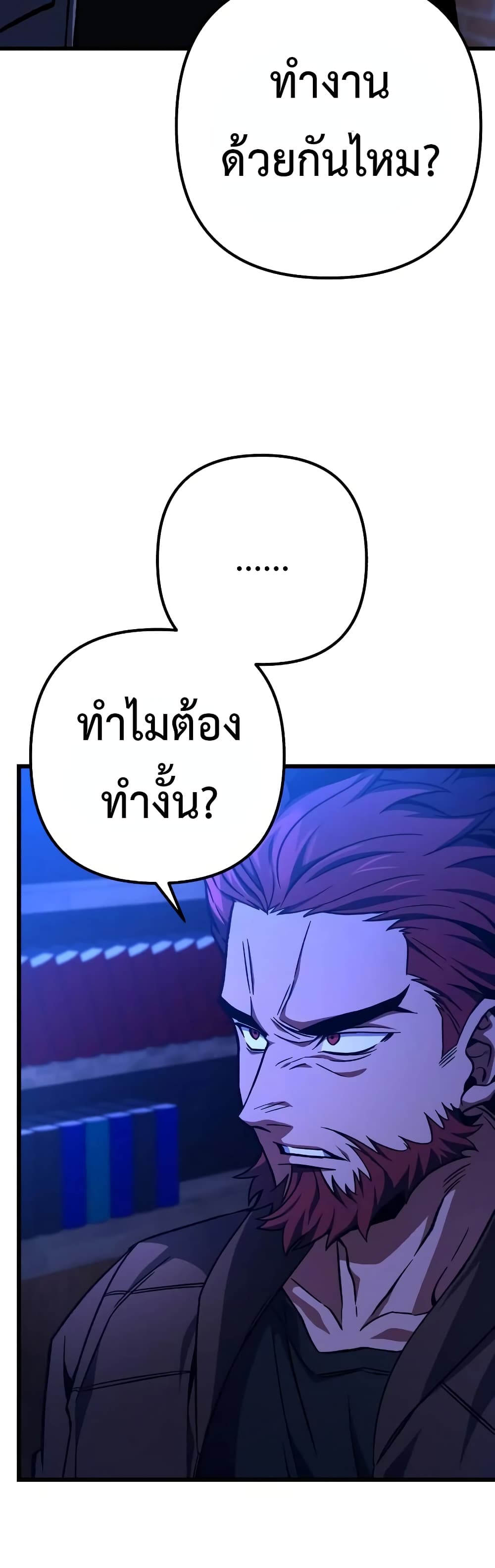 The Genius Assassin Who Takes it All page 4