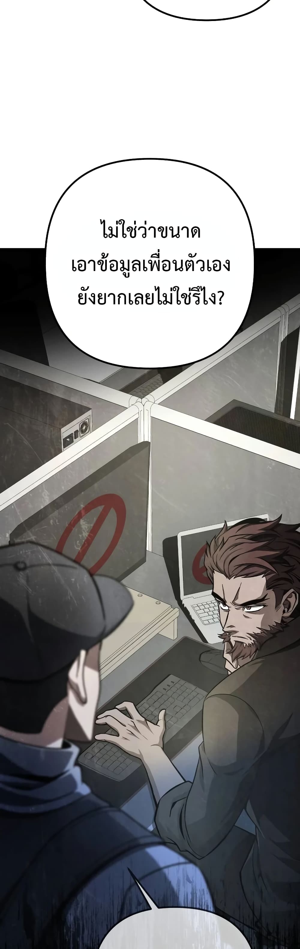 The Genius Assassin Who Takes it All page 7