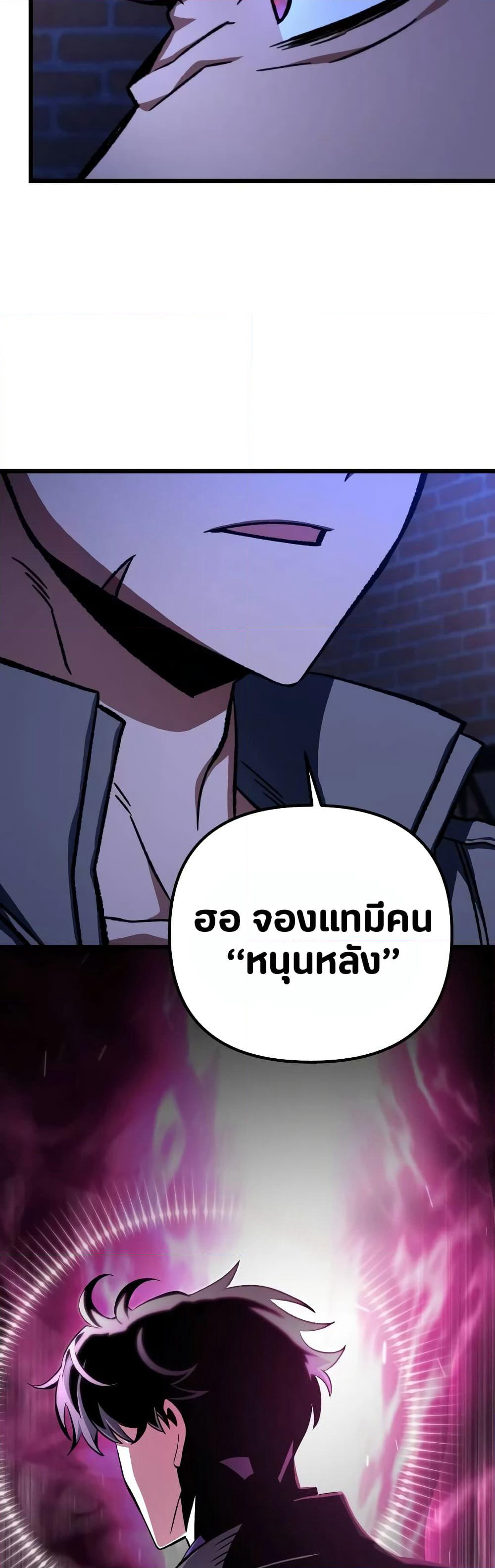 The Genius Assassin Who Takes it All page 10