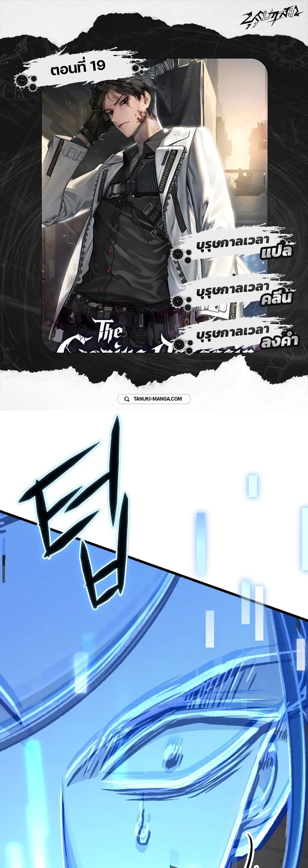 The Genius Assassin Who Takes it All page 1