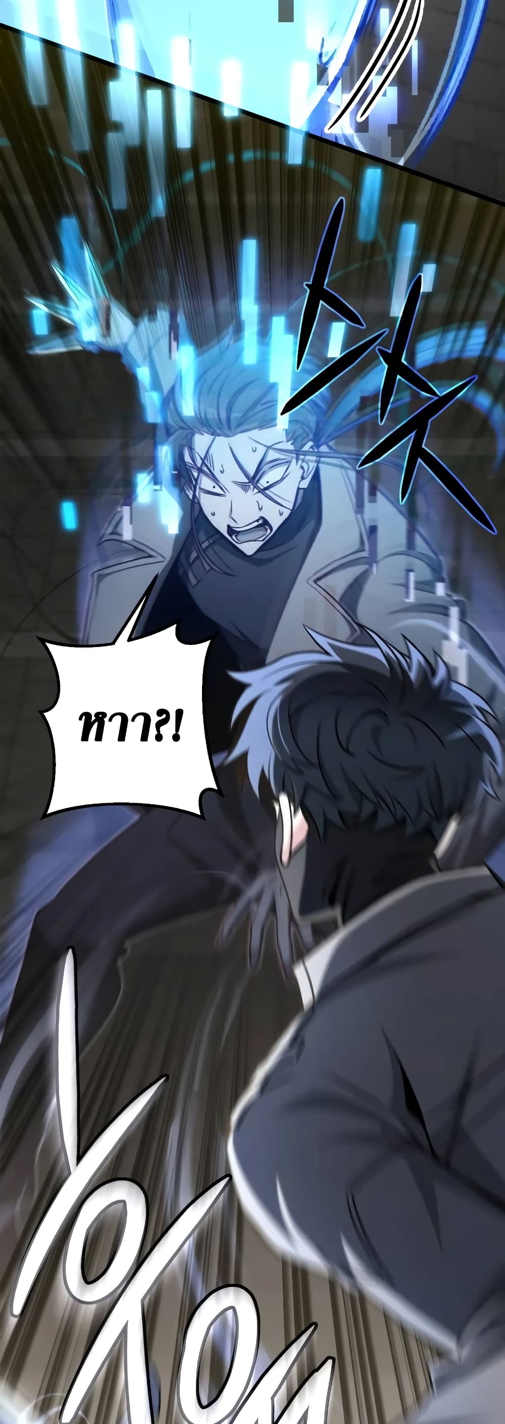 The Genius Assassin Who Takes it All page 2
