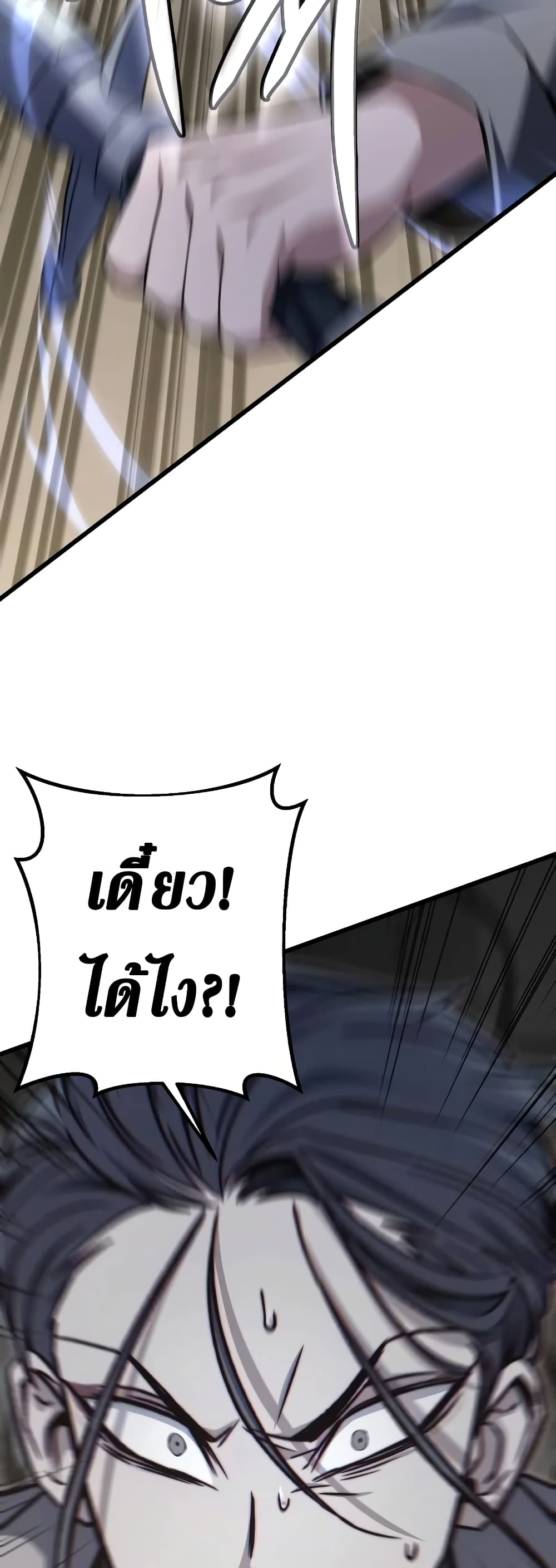 The Genius Assassin Who Takes it All page 3