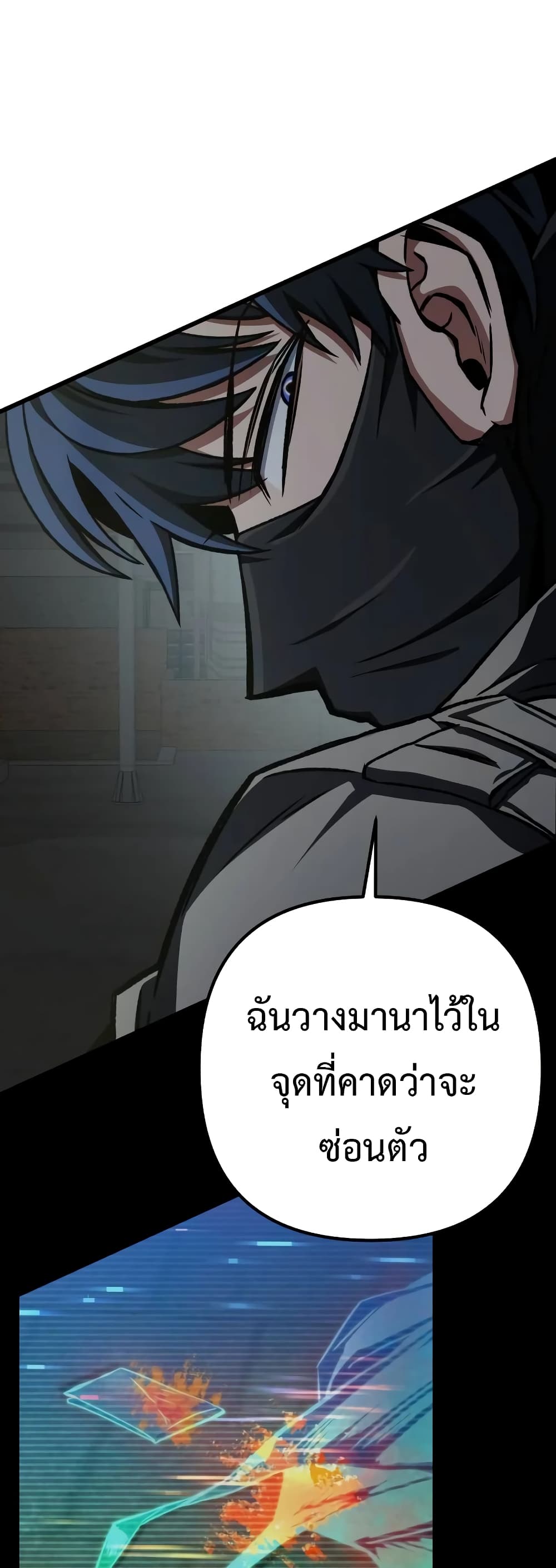 The Genius Assassin Who Takes it All page 6