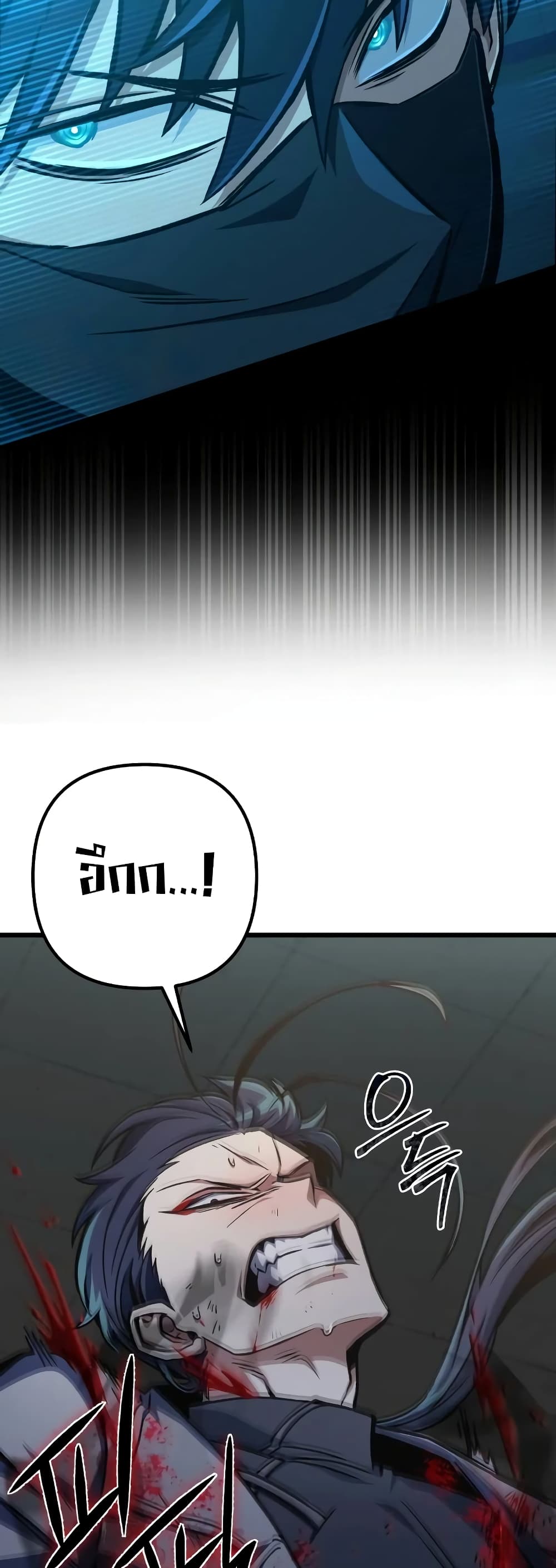 The Genius Assassin Who Takes it All page 10
