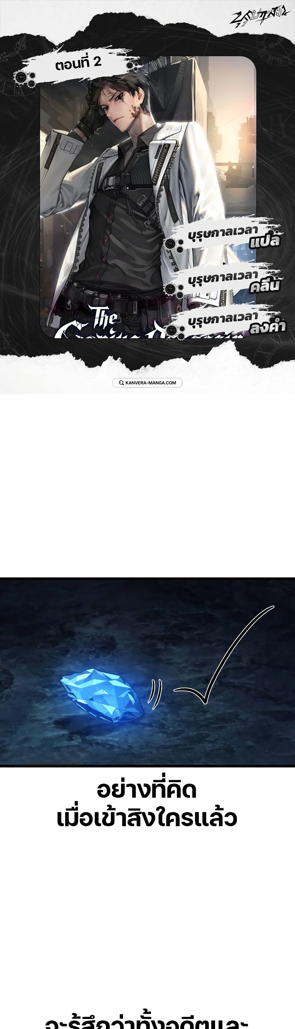 The Genius Assassin Who Takes it All page 1