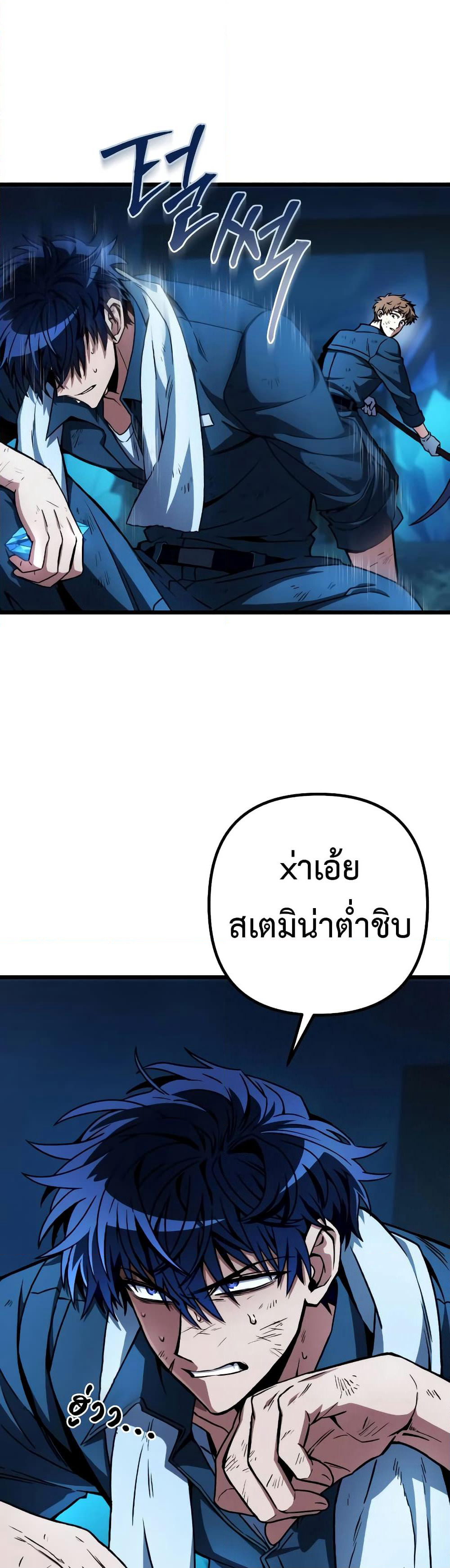 The Genius Assassin Who Takes it All page 4