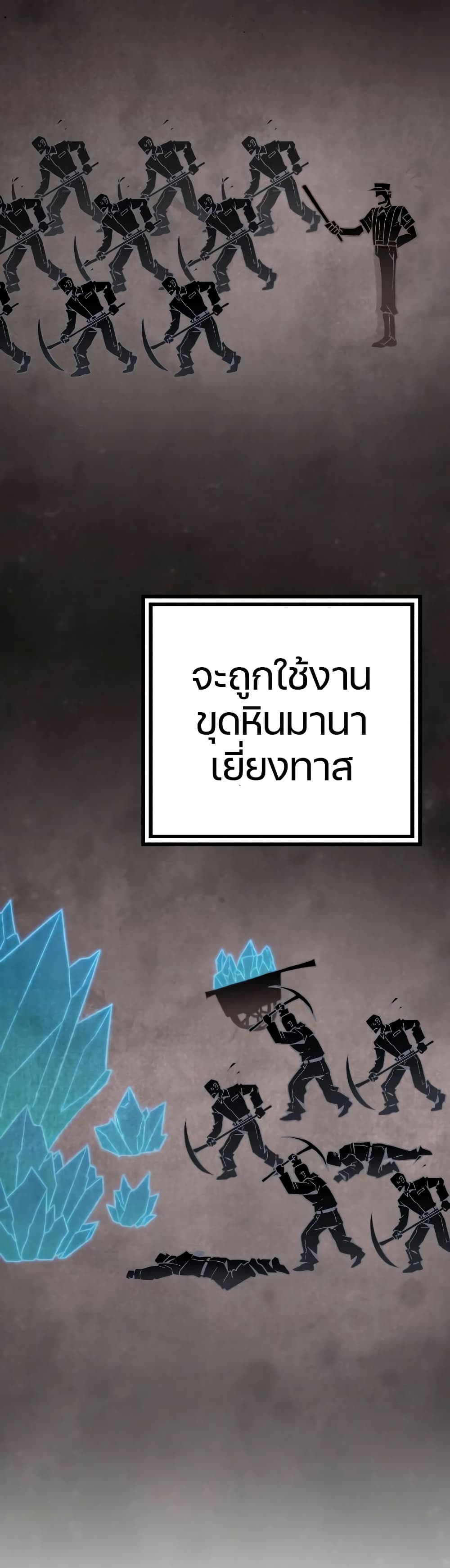 The Genius Assassin Who Takes it All page 10