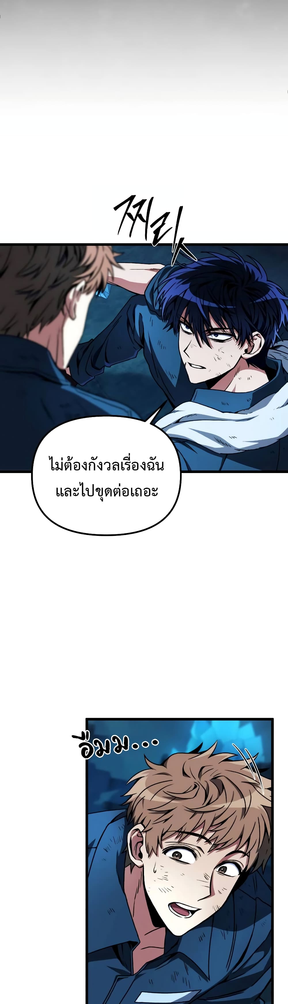 The Genius Assassin Who Takes it All page 11