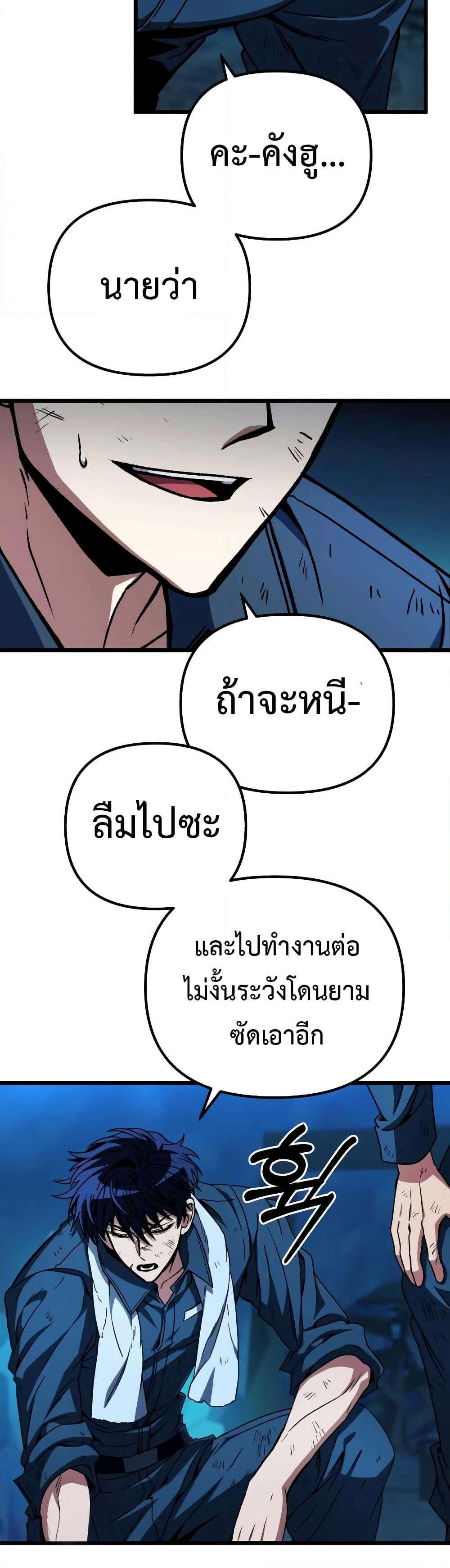 The Genius Assassin Who Takes it All page 12