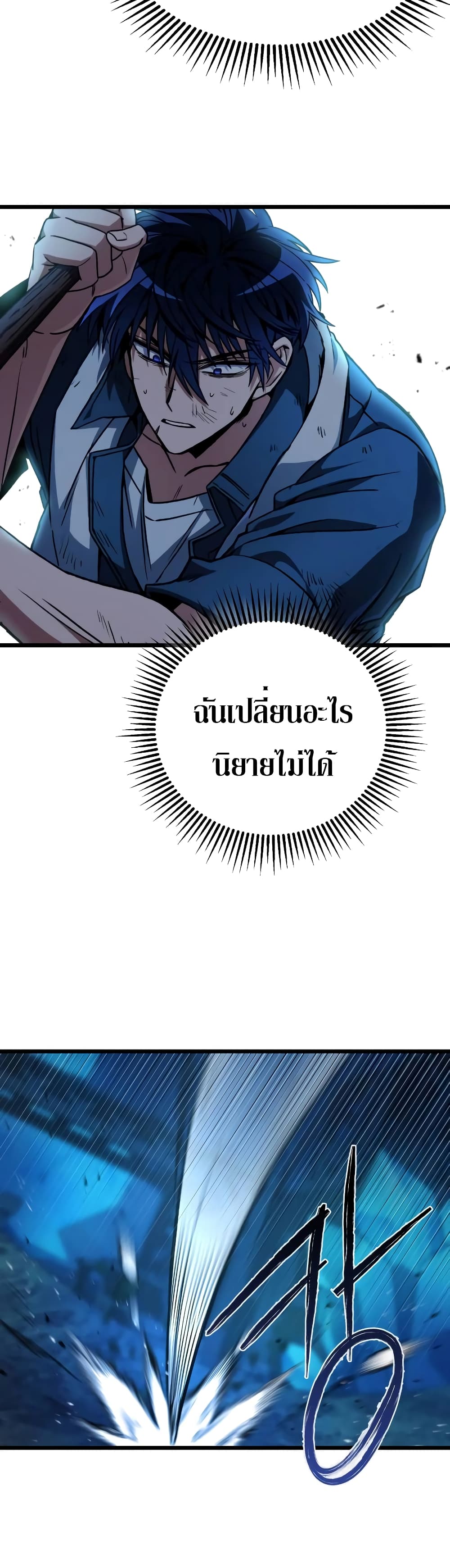 The Genius Assassin Who Takes it All page 15