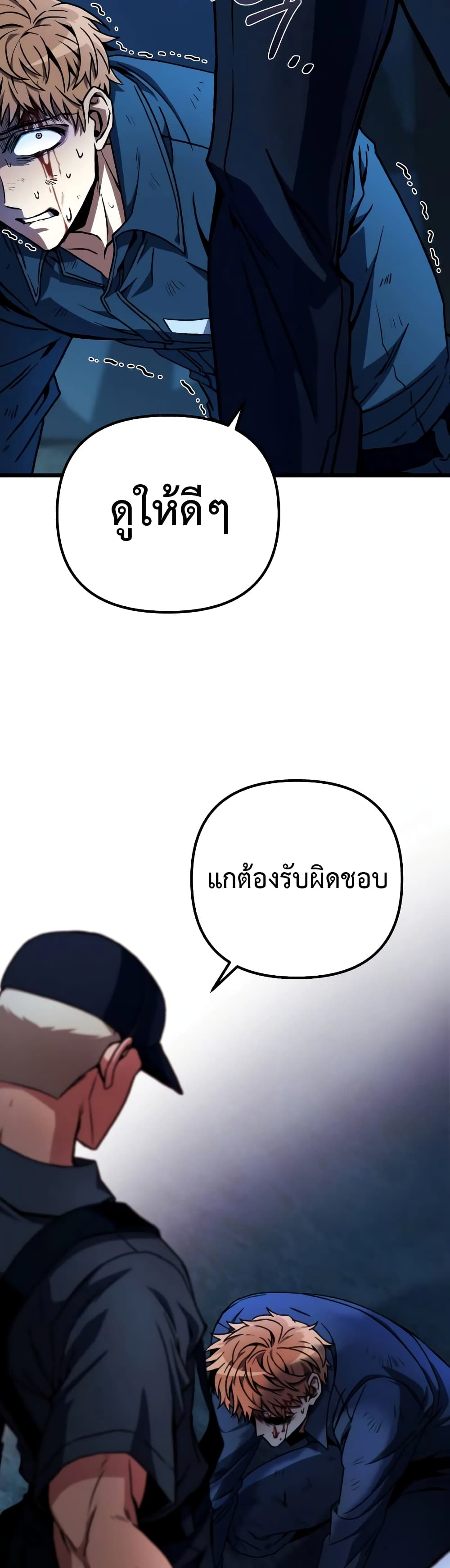 The Genius Assassin Who Takes it All page 21