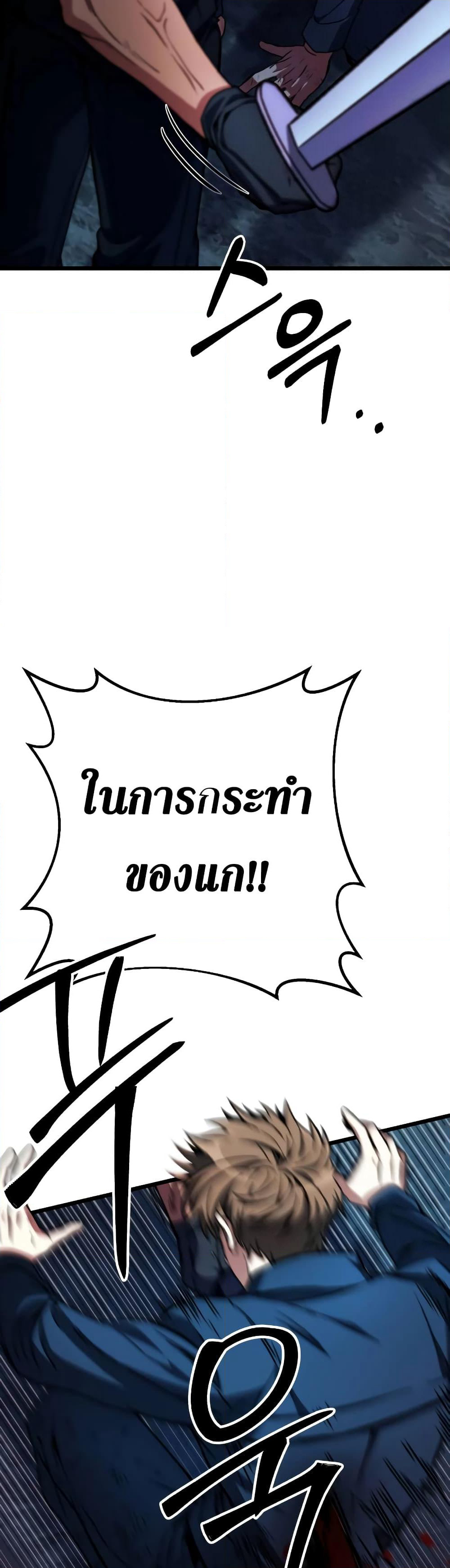 The Genius Assassin Who Takes it All page 22