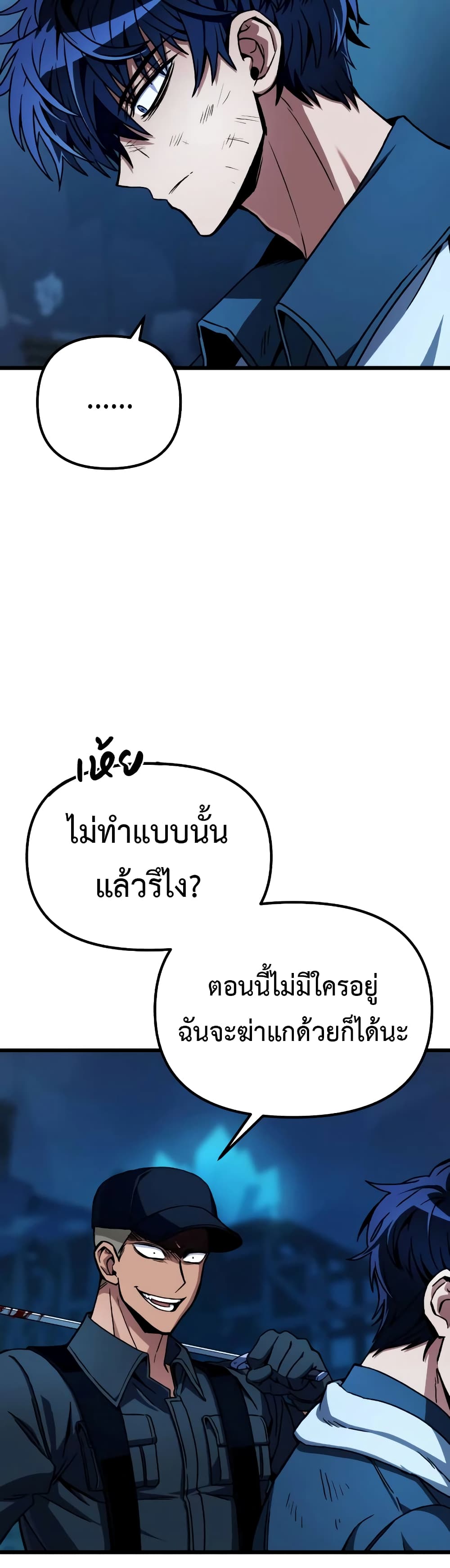 The Genius Assassin Who Takes it All page 29