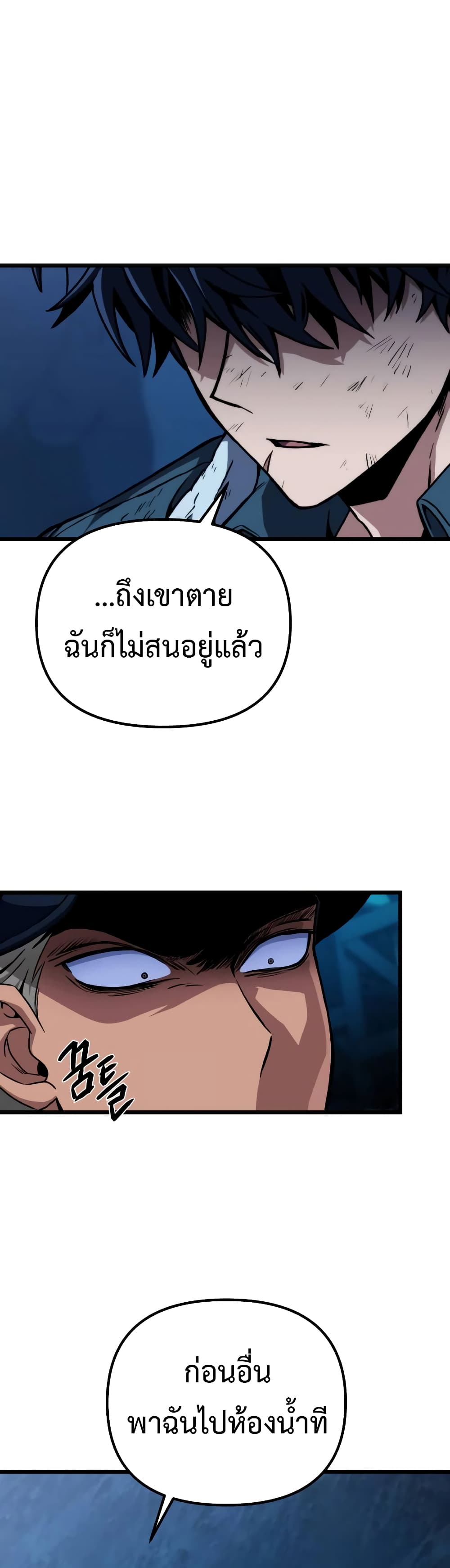 The Genius Assassin Who Takes it All page 30