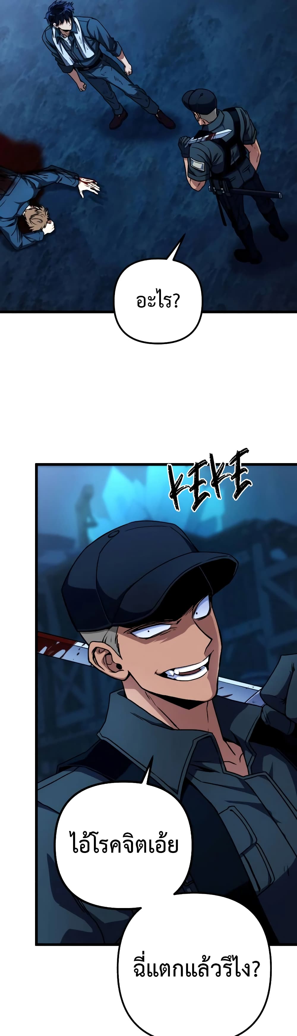 The Genius Assassin Who Takes it All page 31