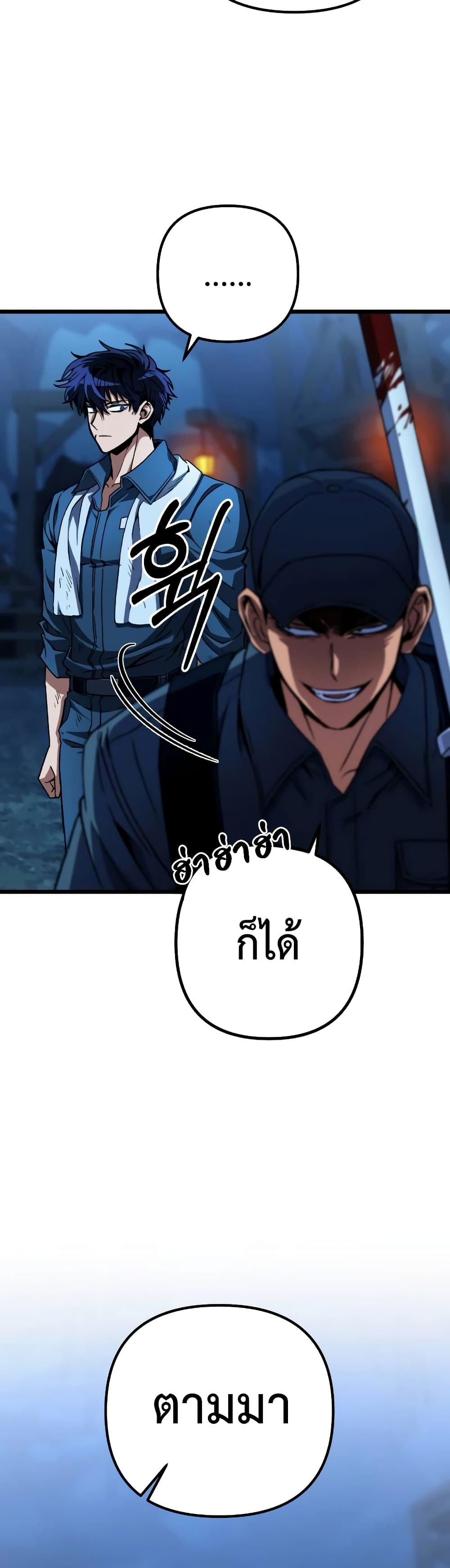 The Genius Assassin Who Takes it All page 32