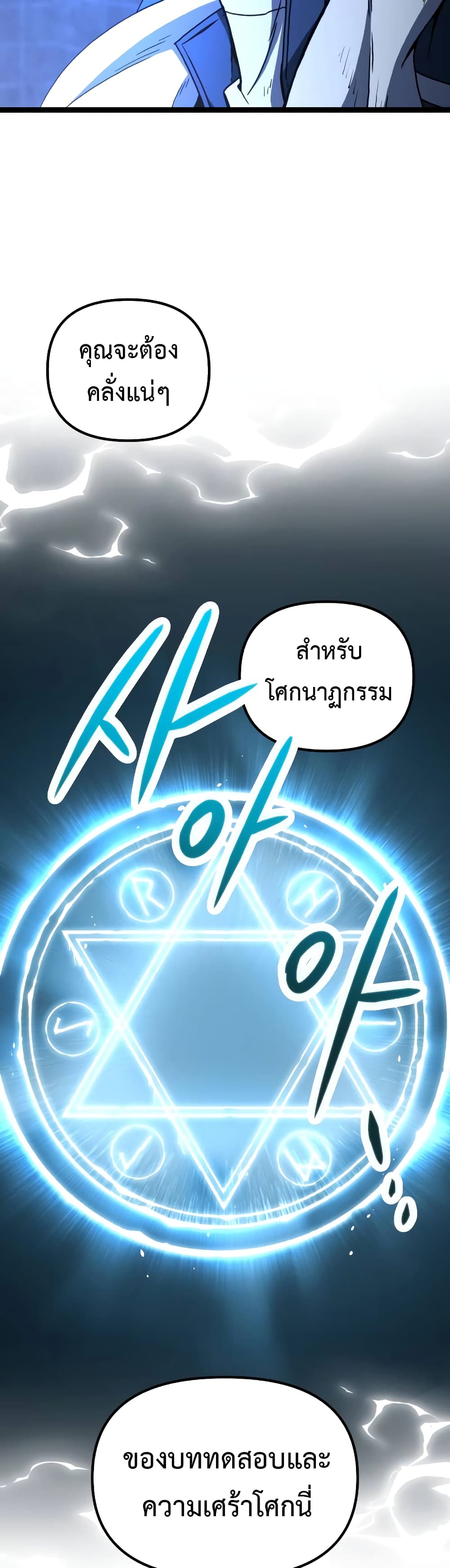 The Genius Assassin Who Takes it All page 44
