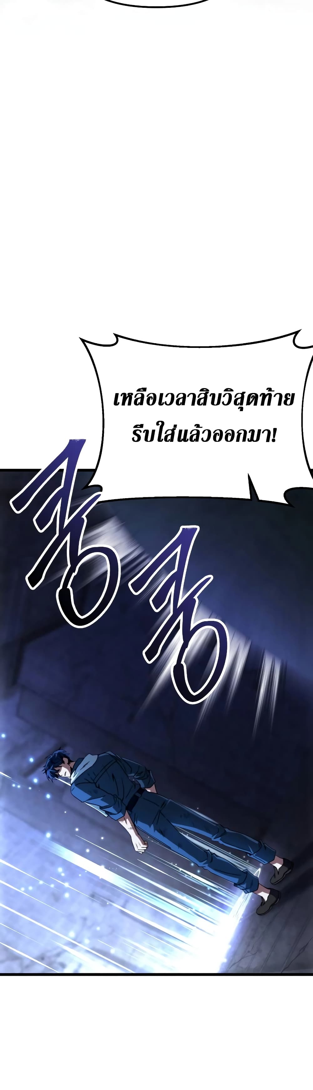 The Genius Assassin Who Takes it All page 45