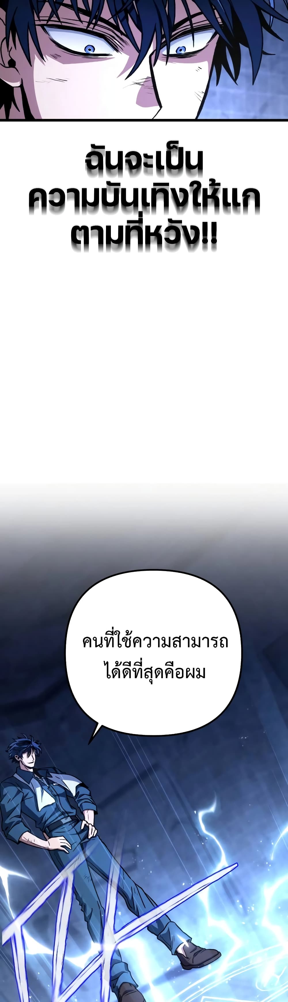 The Genius Assassin Who Takes it All page 51