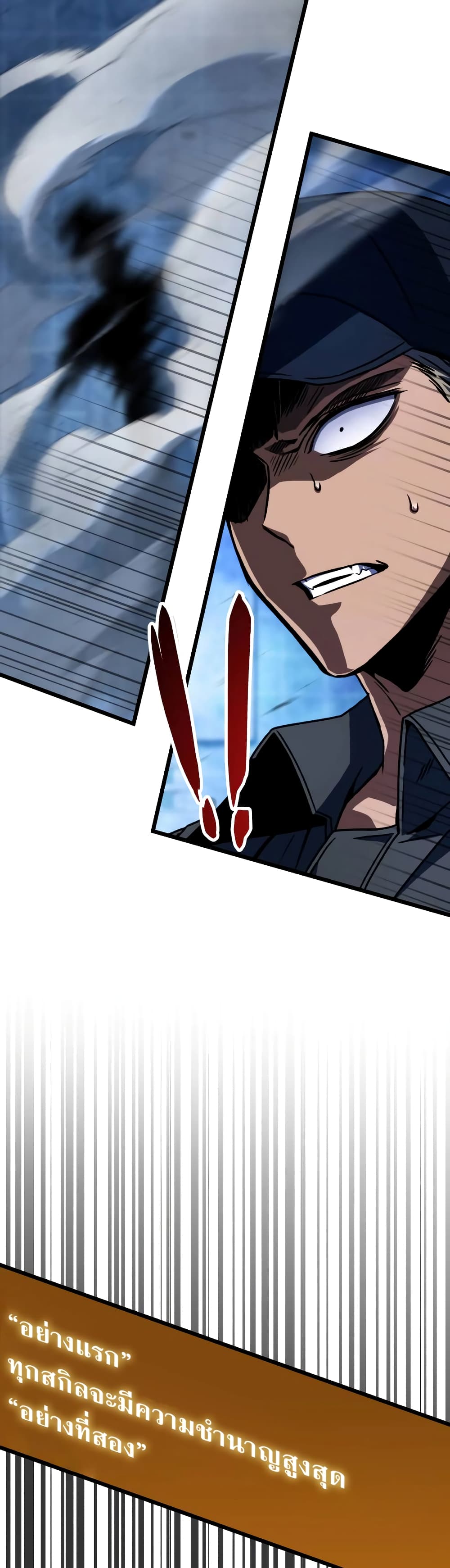 The Genius Assassin Who Takes it All page 64