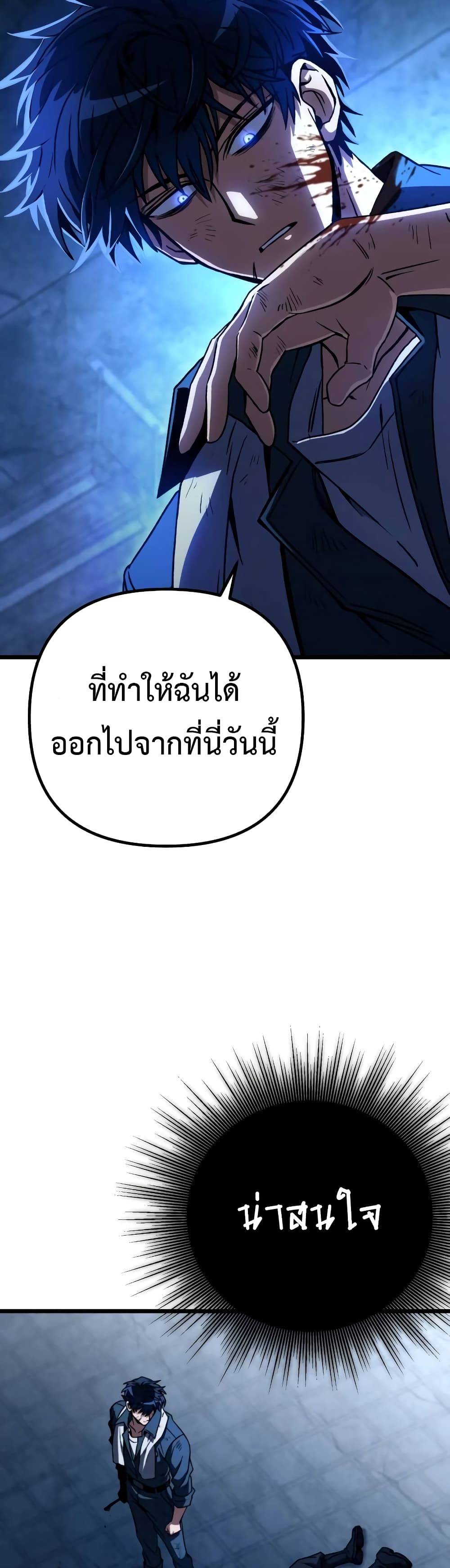 The Genius Assassin Who Takes it All page 76