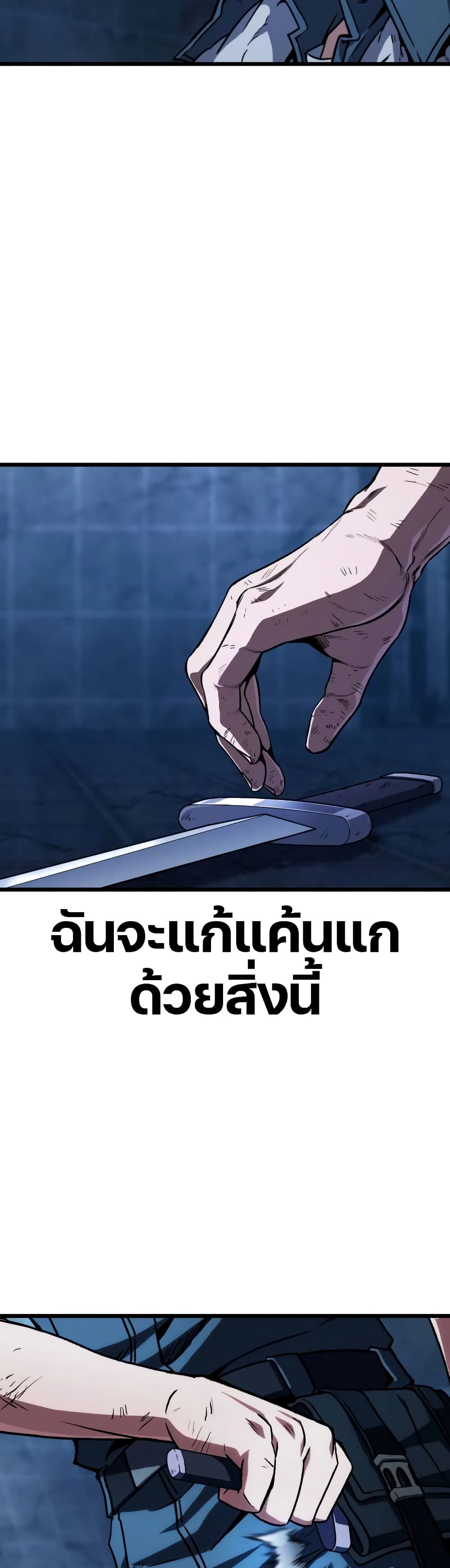 The Genius Assassin Who Takes it All page 78