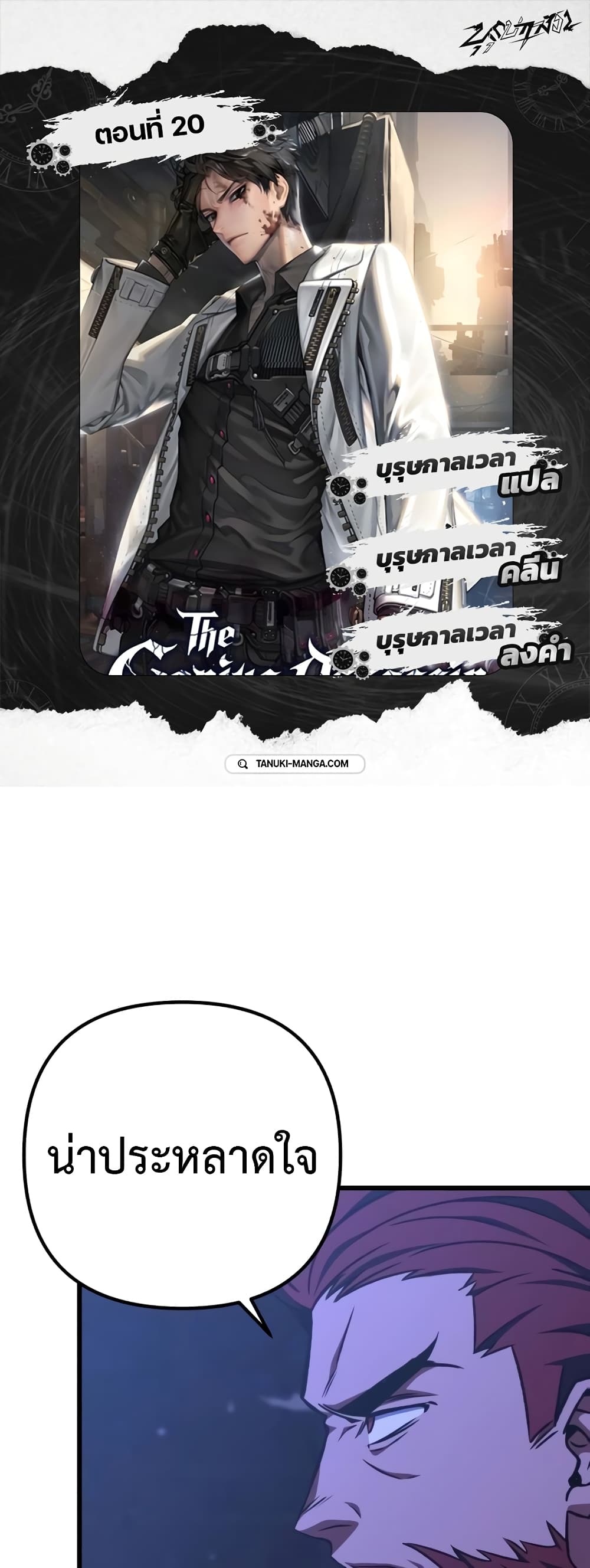 The Genius Assassin Who Takes it All page 1