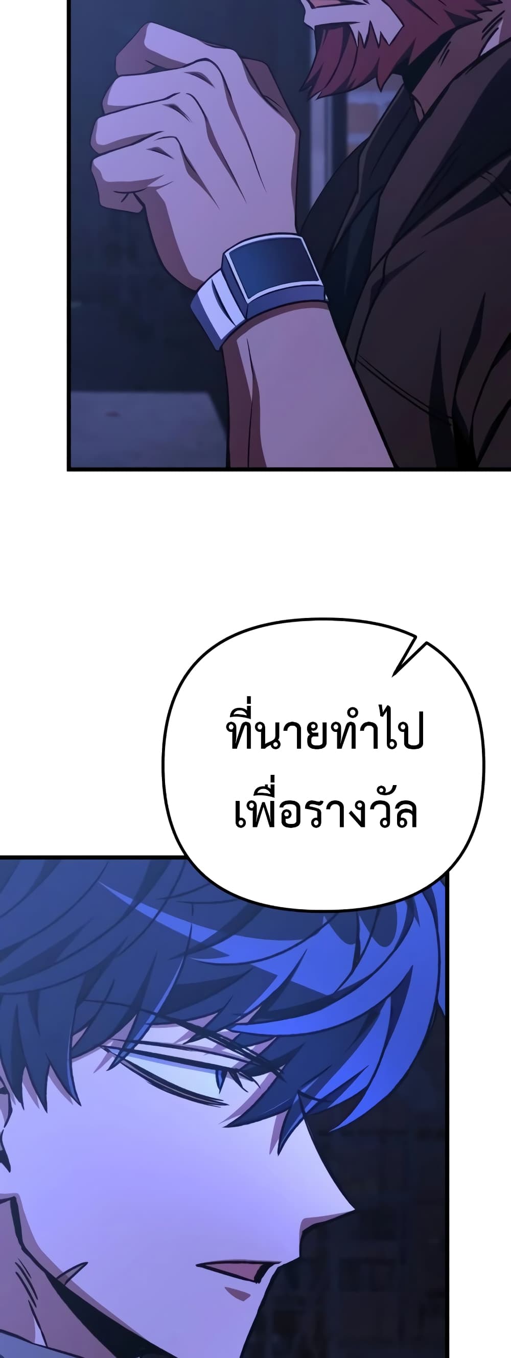 The Genius Assassin Who Takes it All page 2