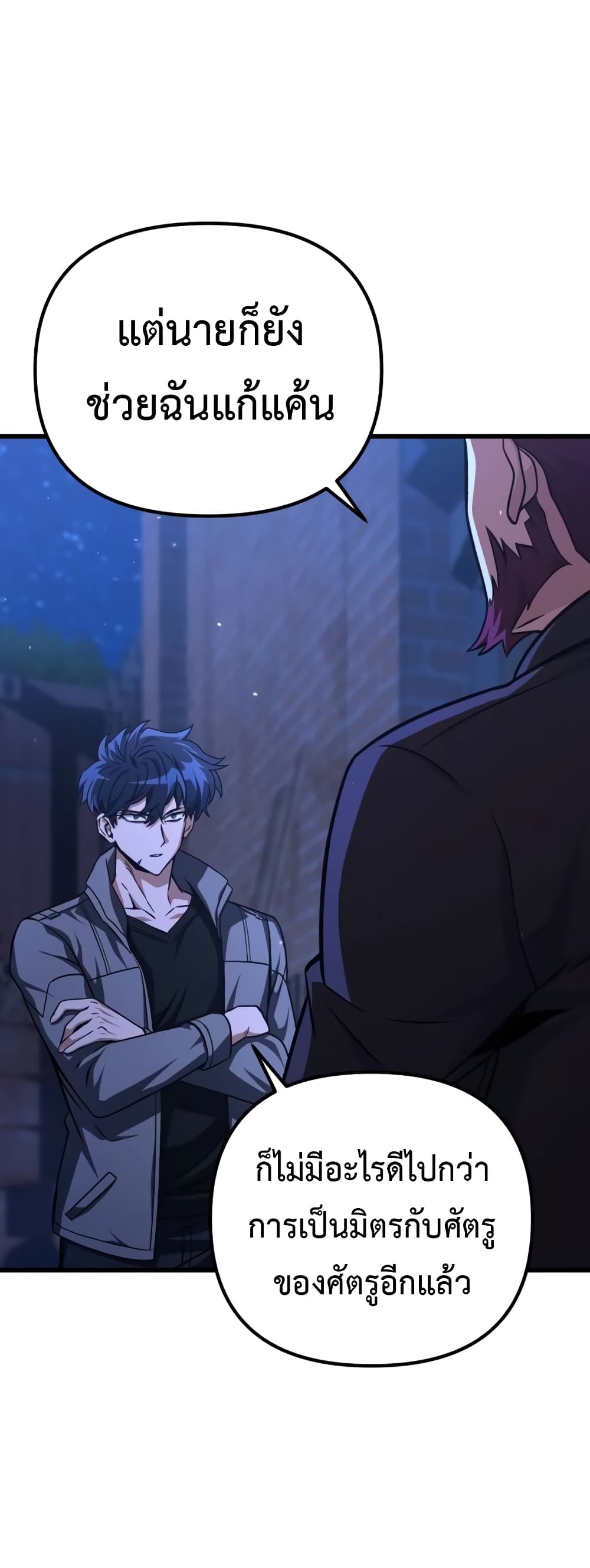 The Genius Assassin Who Takes it All page 4