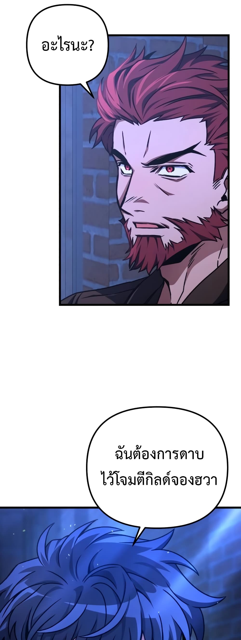 The Genius Assassin Who Takes it All page 5