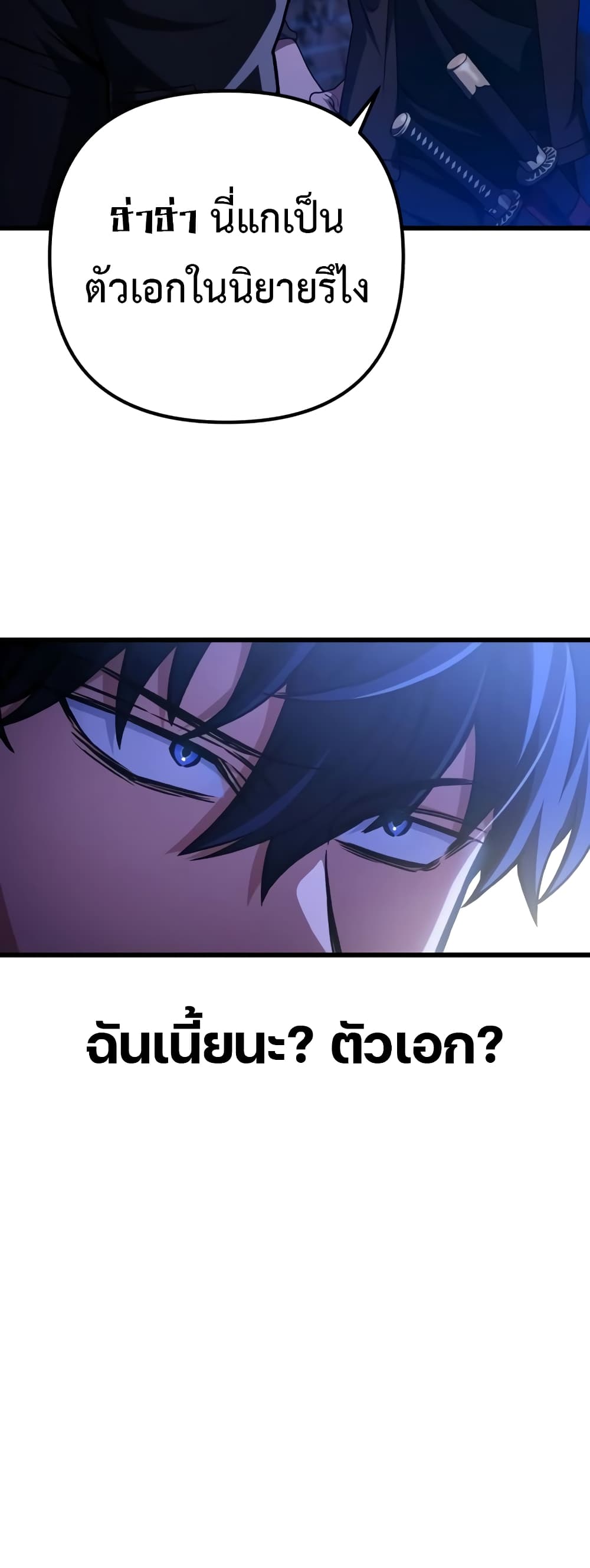 The Genius Assassin Who Takes it All page 7