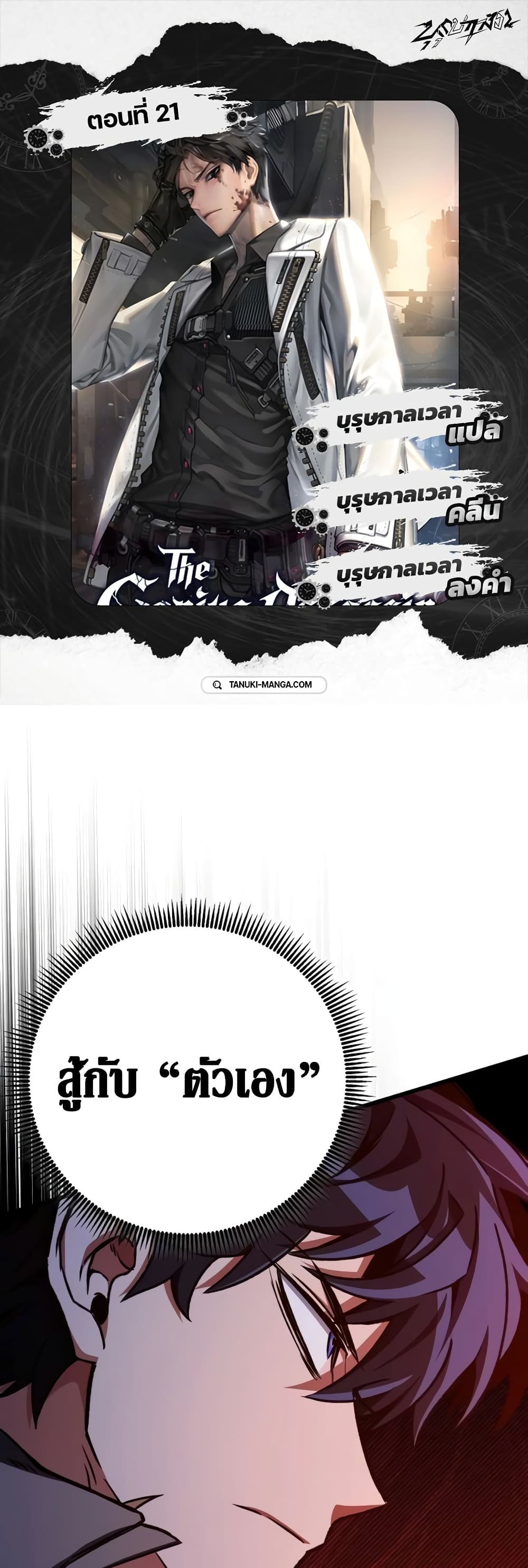 The Genius Assassin Who Takes it All page 1