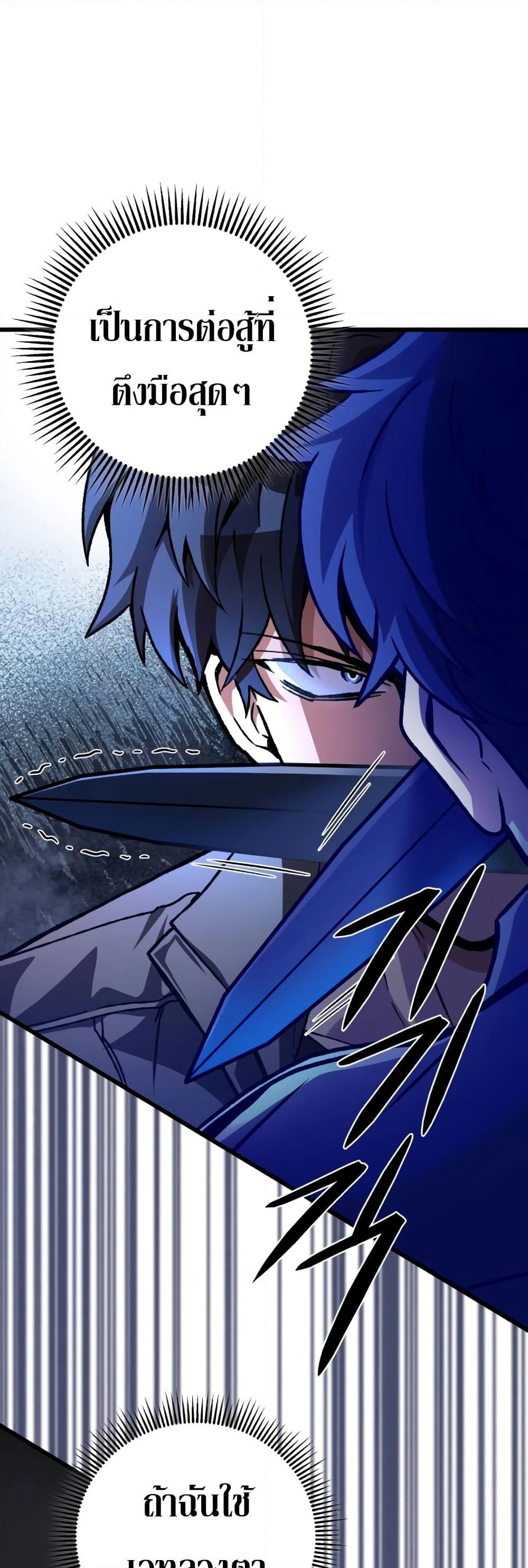 The Genius Assassin Who Takes it All page 9