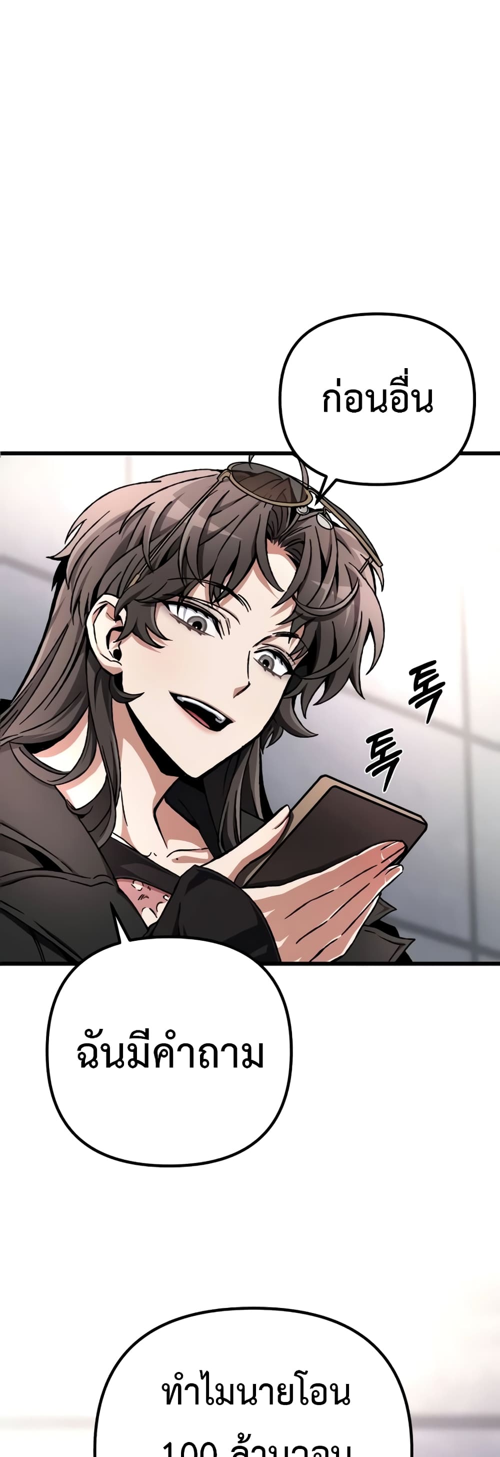 The Genius Assassin Who Takes it All page 1
