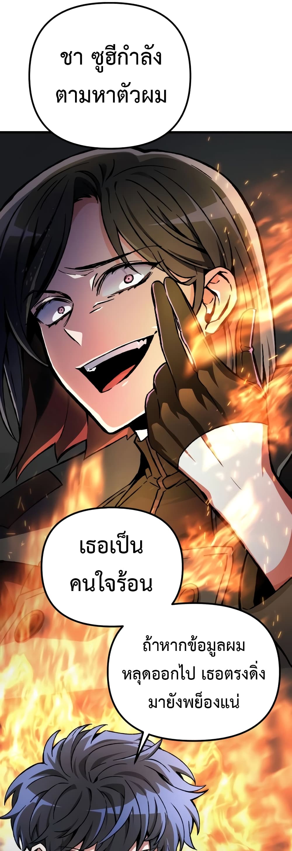 The Genius Assassin Who Takes it All page 3