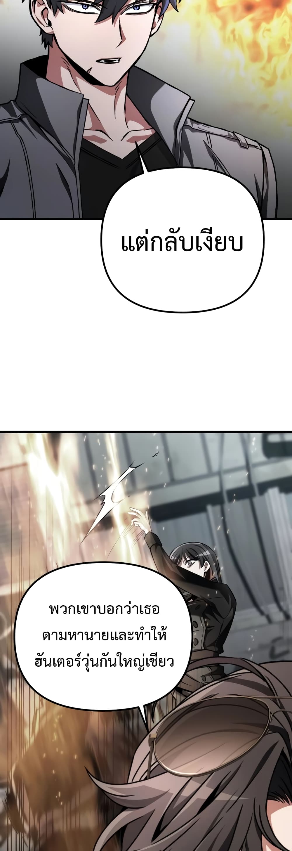 The Genius Assassin Who Takes it All page 4