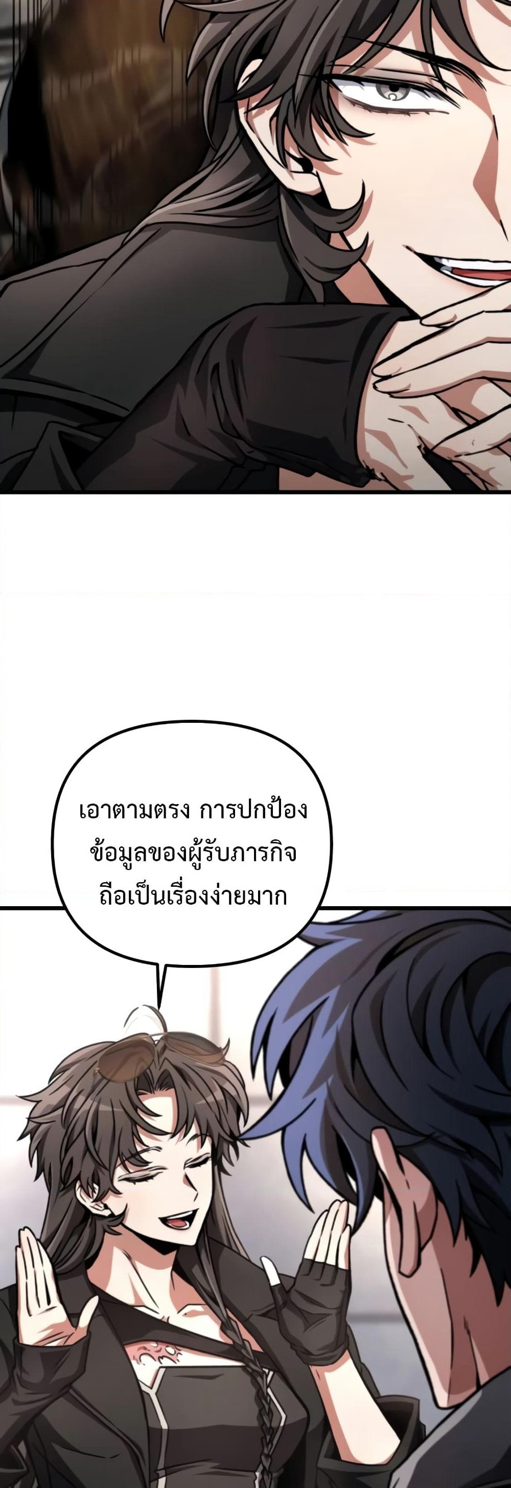 The Genius Assassin Who Takes it All page 5