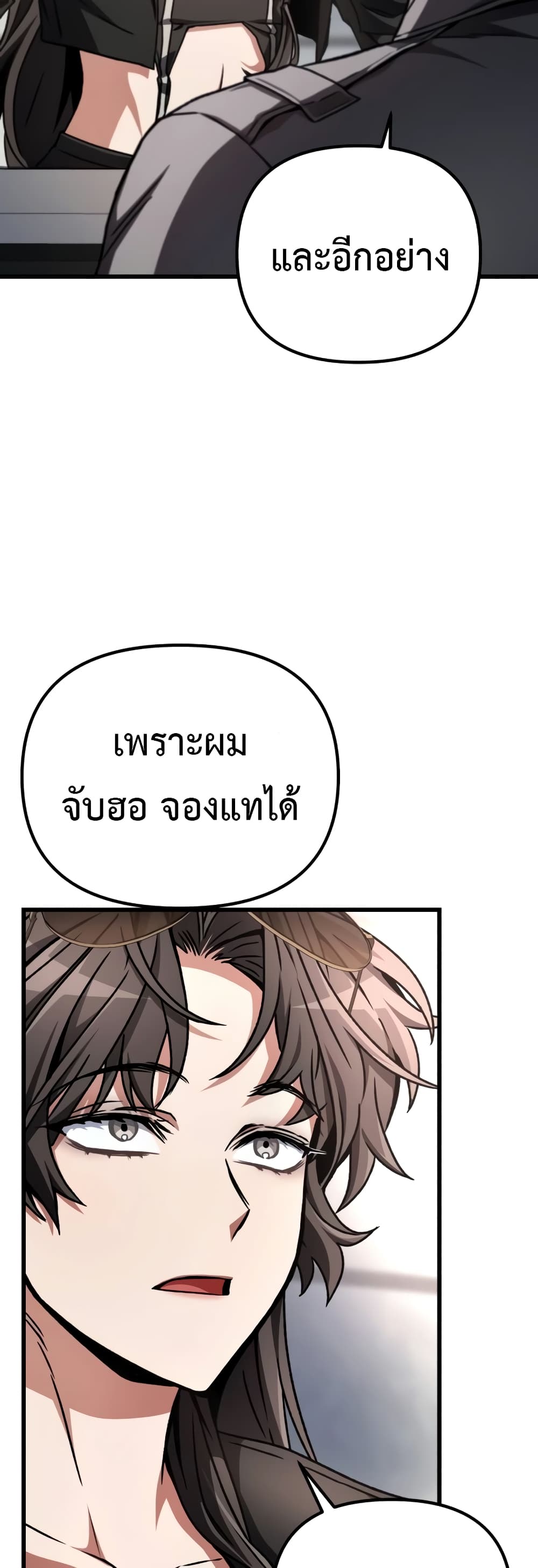 The Genius Assassin Who Takes it All page 6