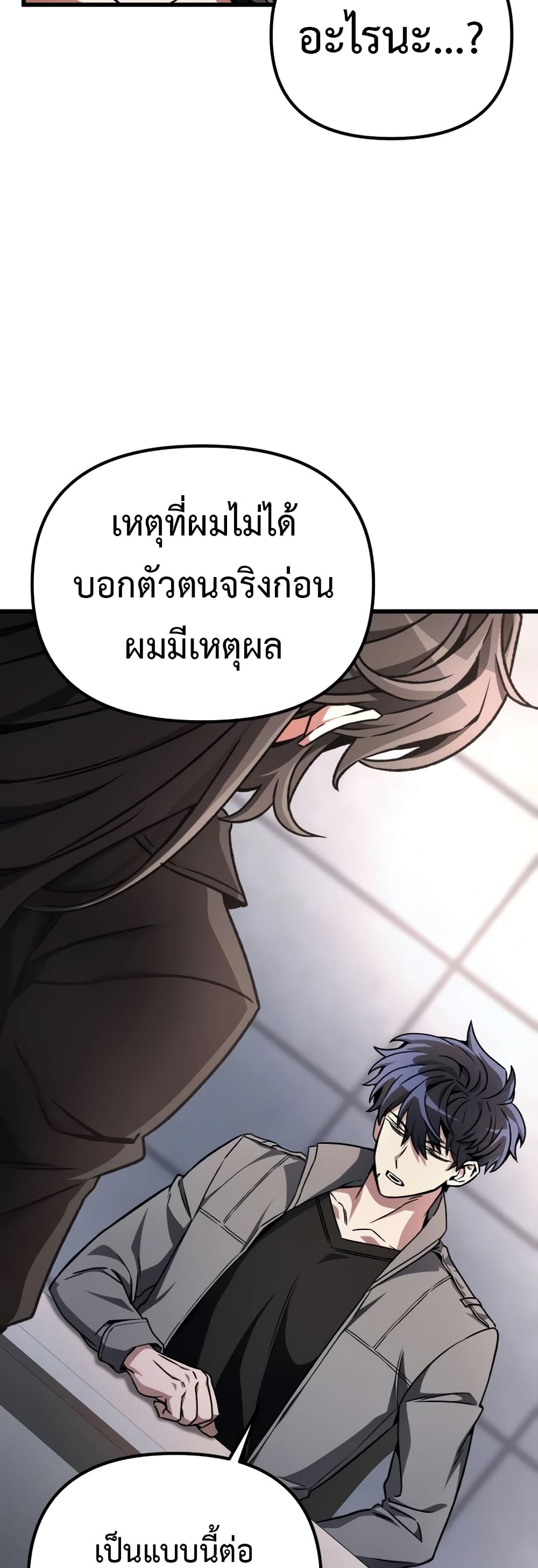 The Genius Assassin Who Takes it All page 7