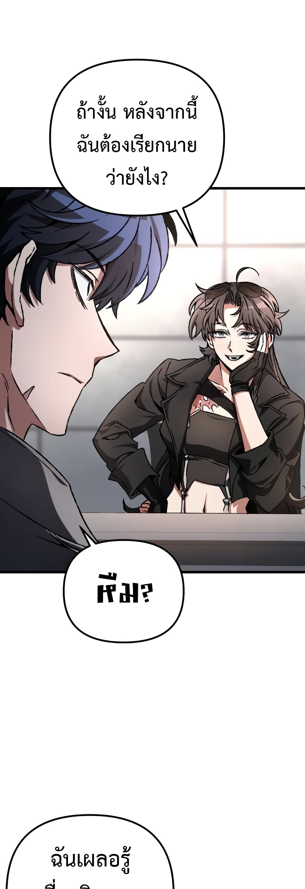 The Genius Assassin Who Takes it All page 10