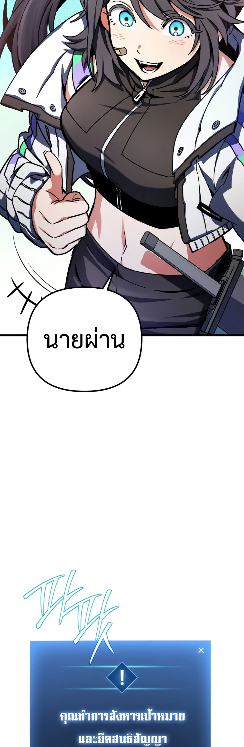 The Genius Assassin Who Takes it All page 3