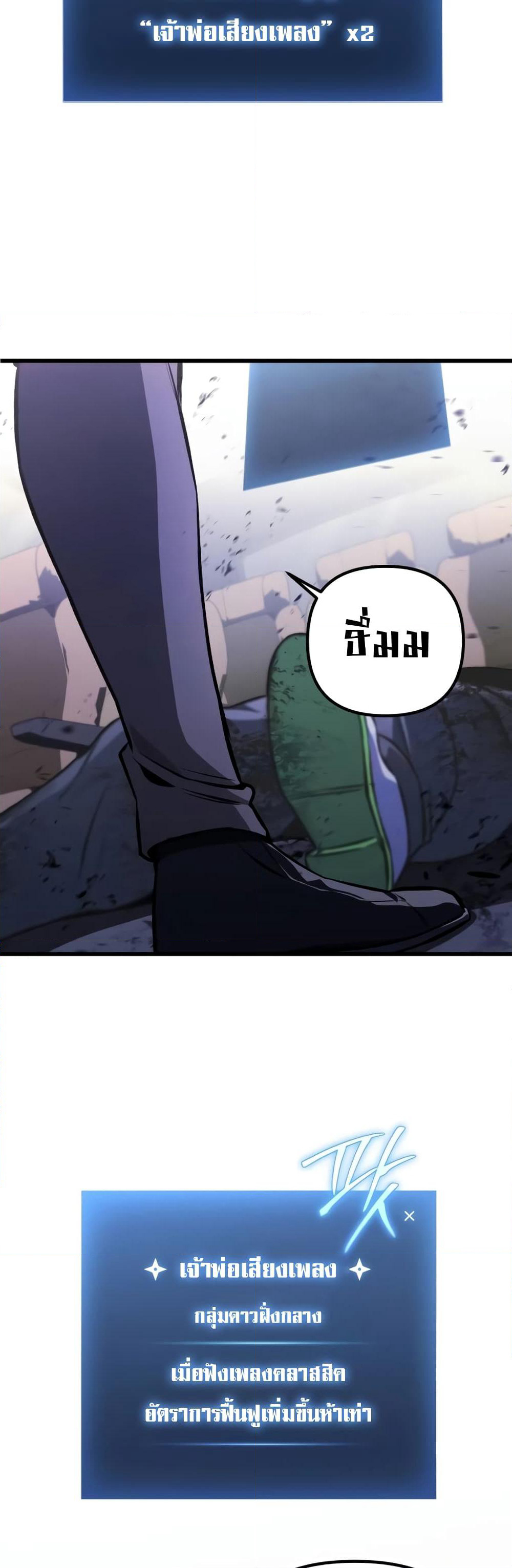 The Genius Assassin Who Takes it All page 4