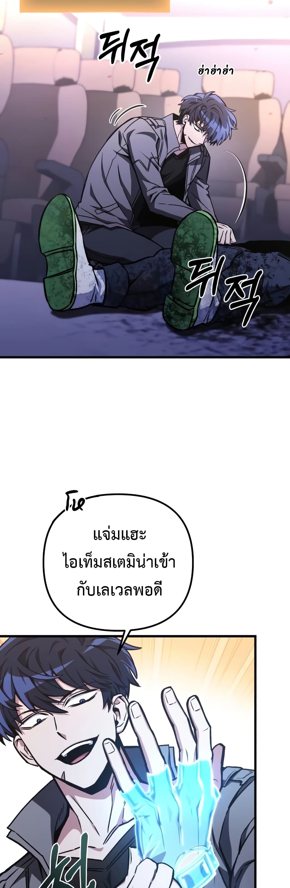 The Genius Assassin Who Takes it All page 6