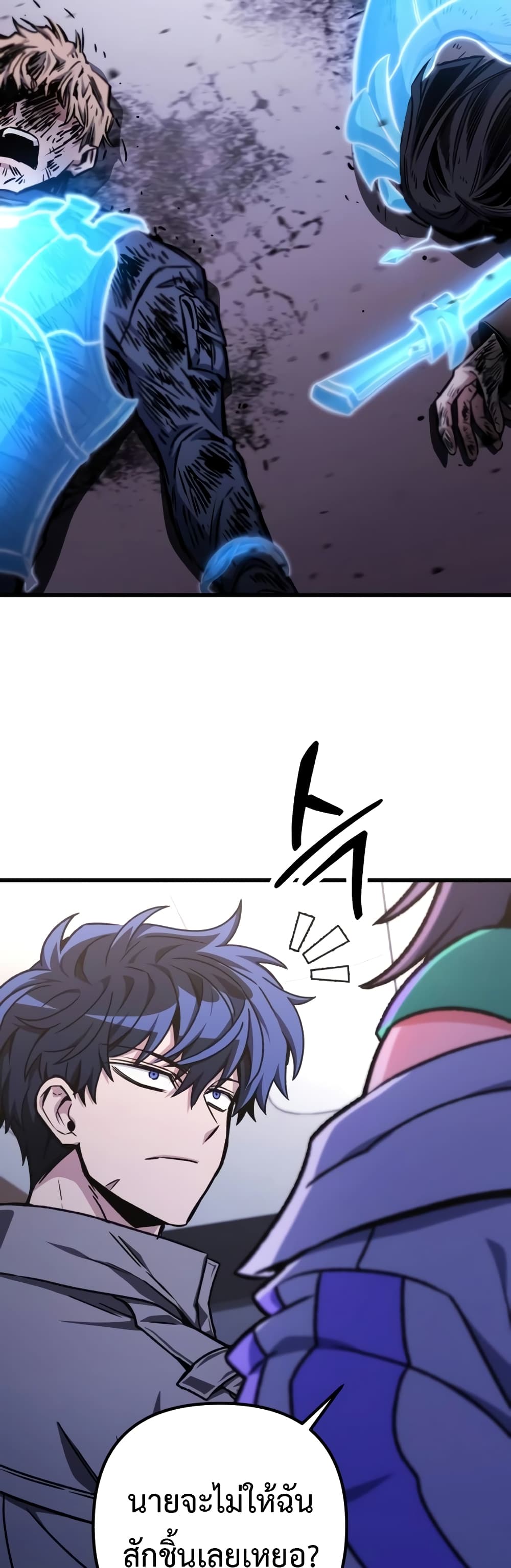 The Genius Assassin Who Takes it All page 8
