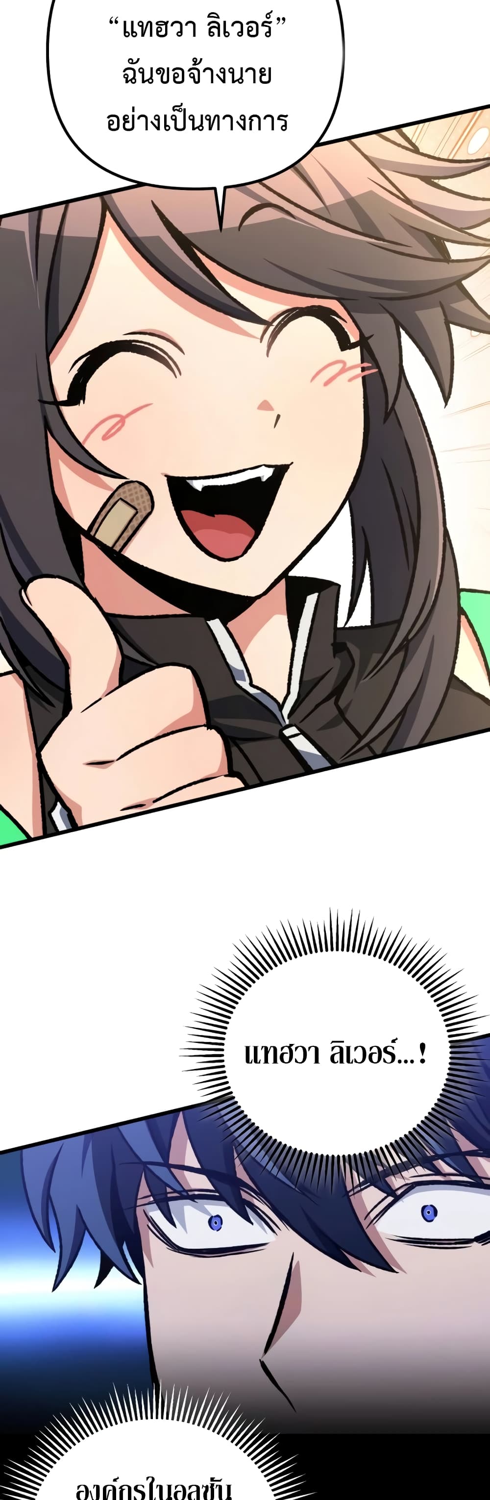 The Genius Assassin Who Takes it All page 10