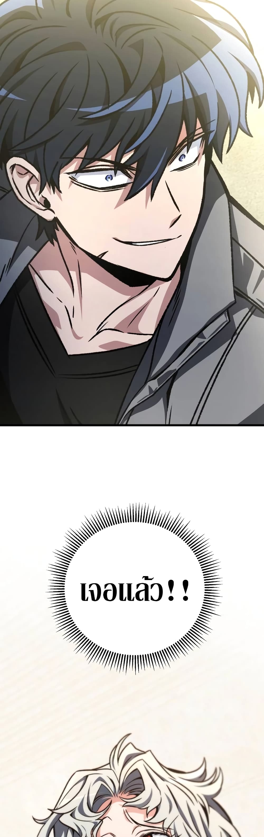 The Genius Assassin Who Takes it All page 2