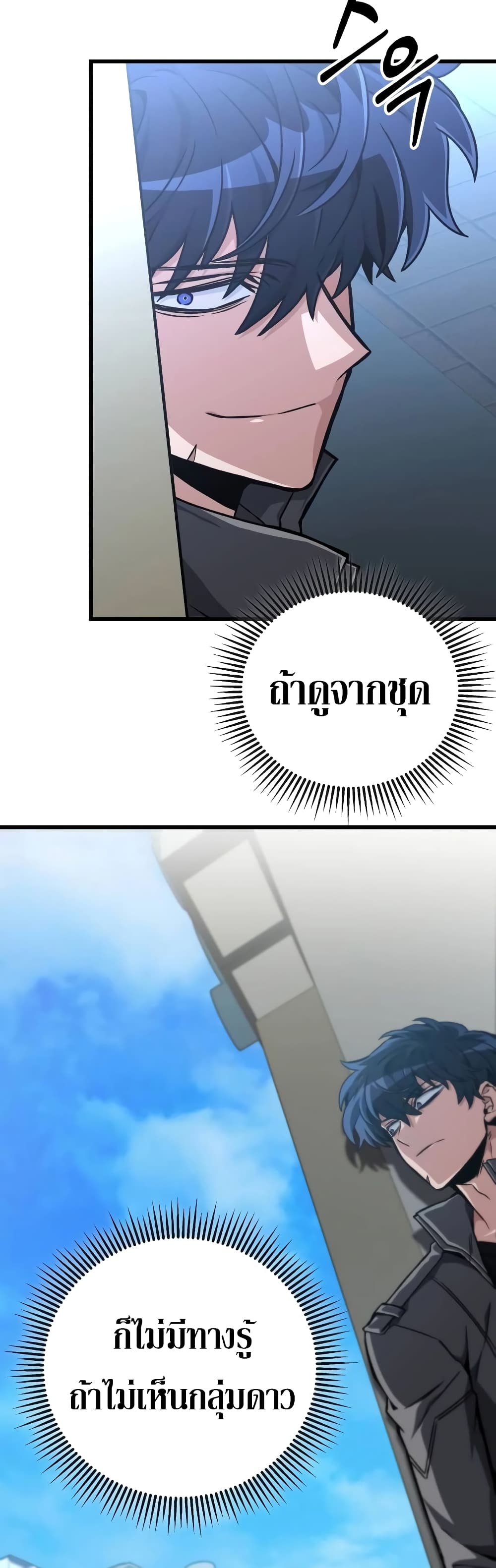 The Genius Assassin Who Takes it All page 6