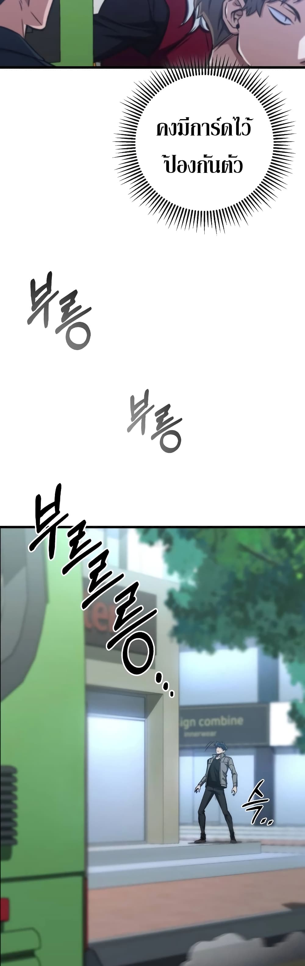 The Genius Assassin Who Takes it All page 8