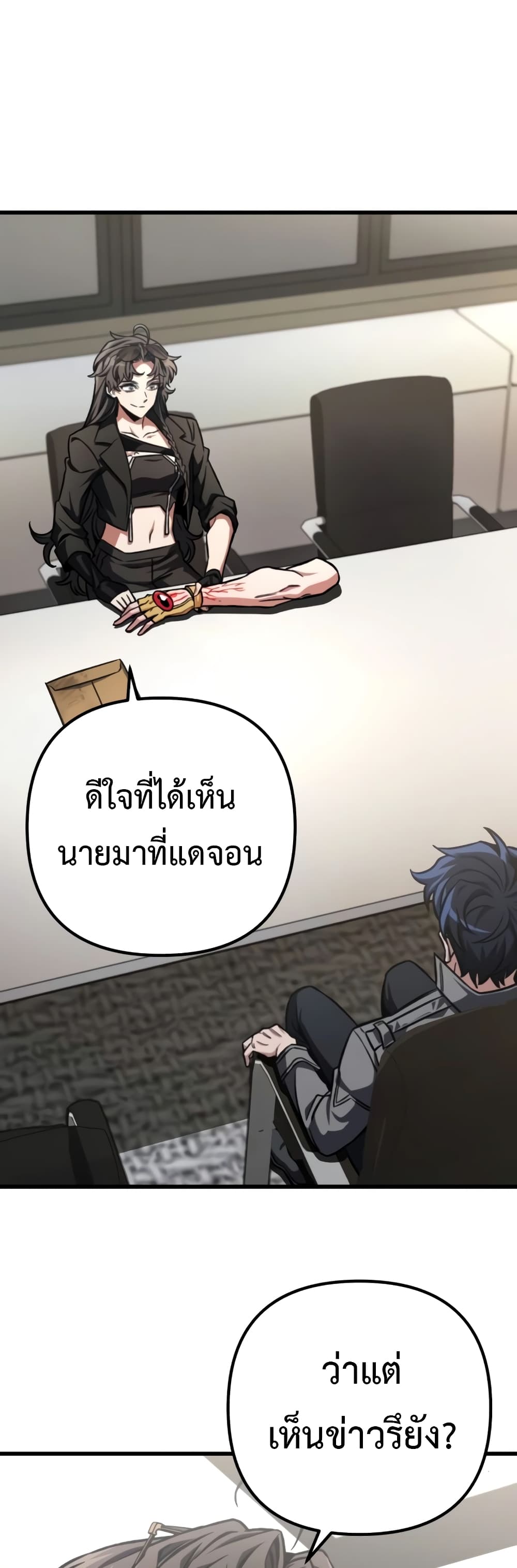 The Genius Assassin Who Takes it All page 1