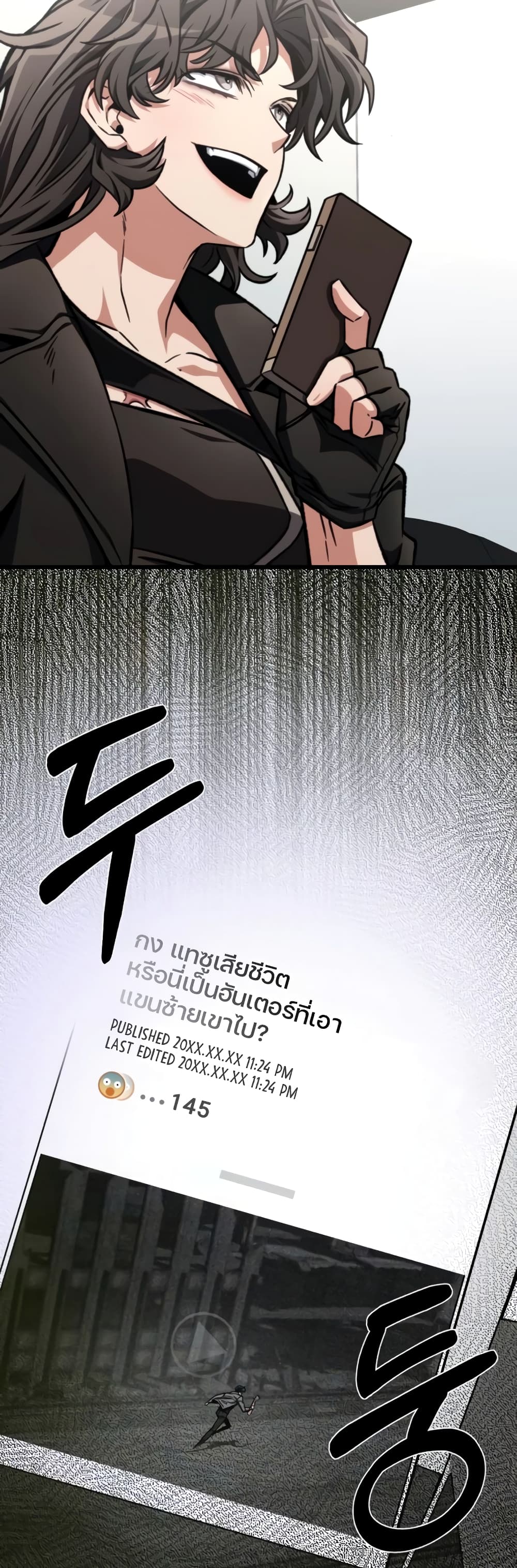 The Genius Assassin Who Takes it All page 2